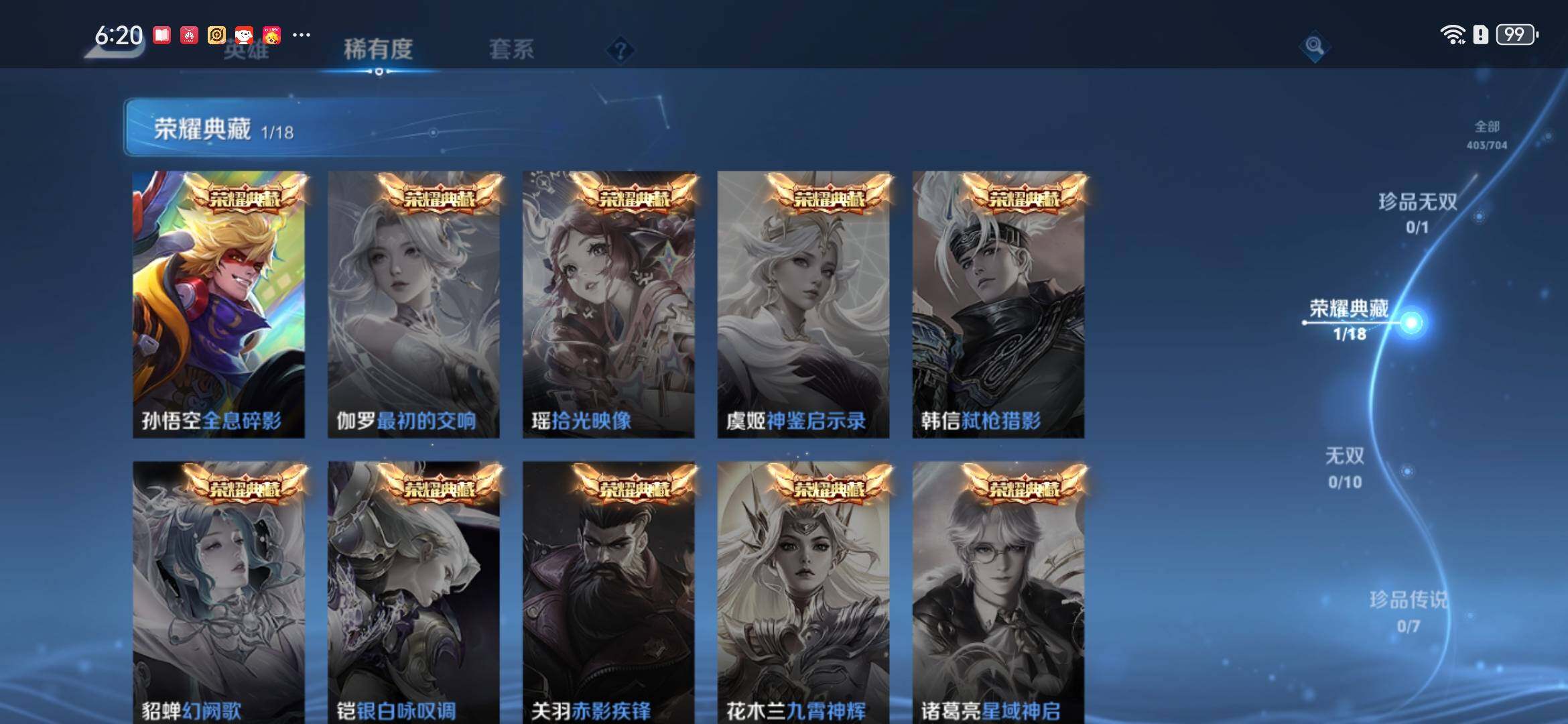WZXS3165170王者荣耀账号详情图8 WZXS3165170王者荣耀账号详情图8