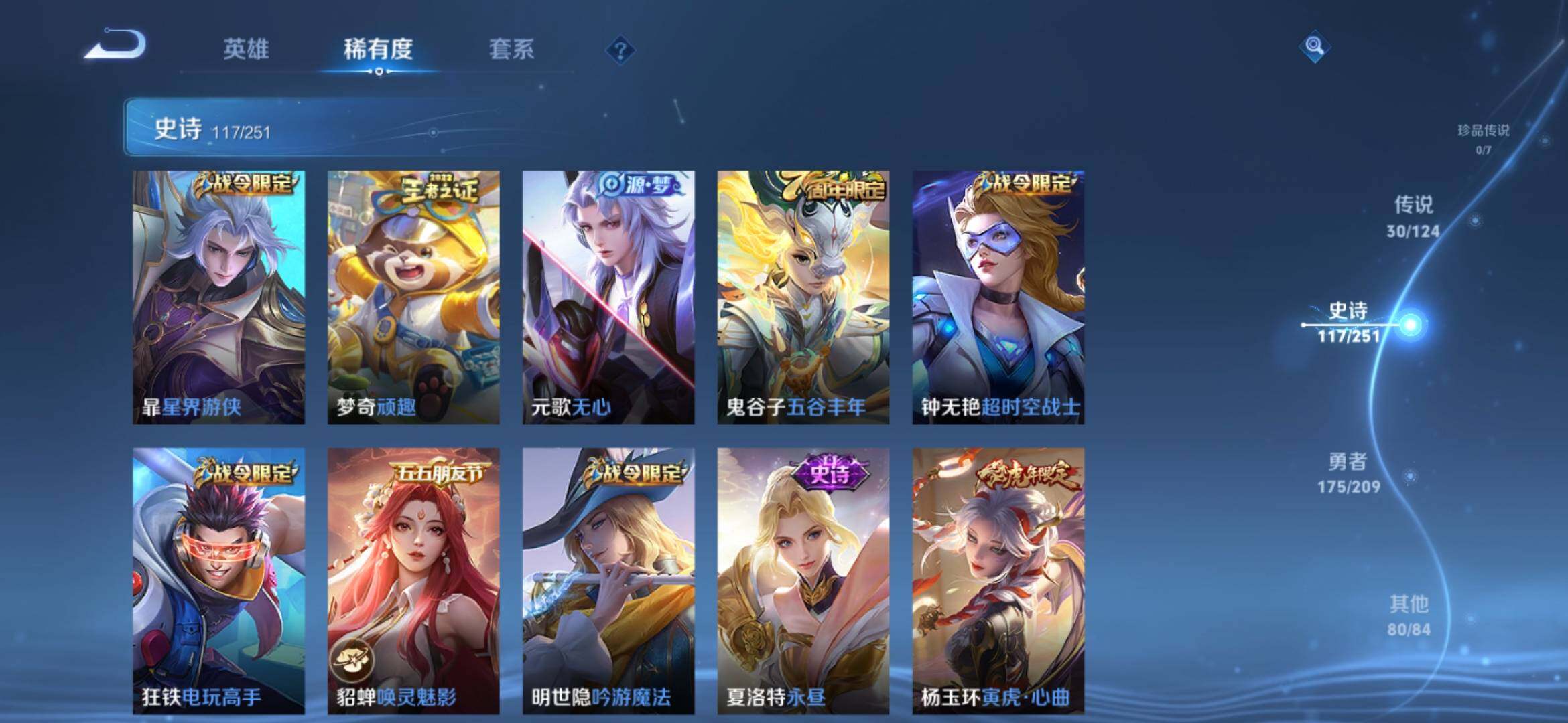 WZXS3165170王者荣耀账号详情图13 WZXS3165170王者荣耀账号详情图13
