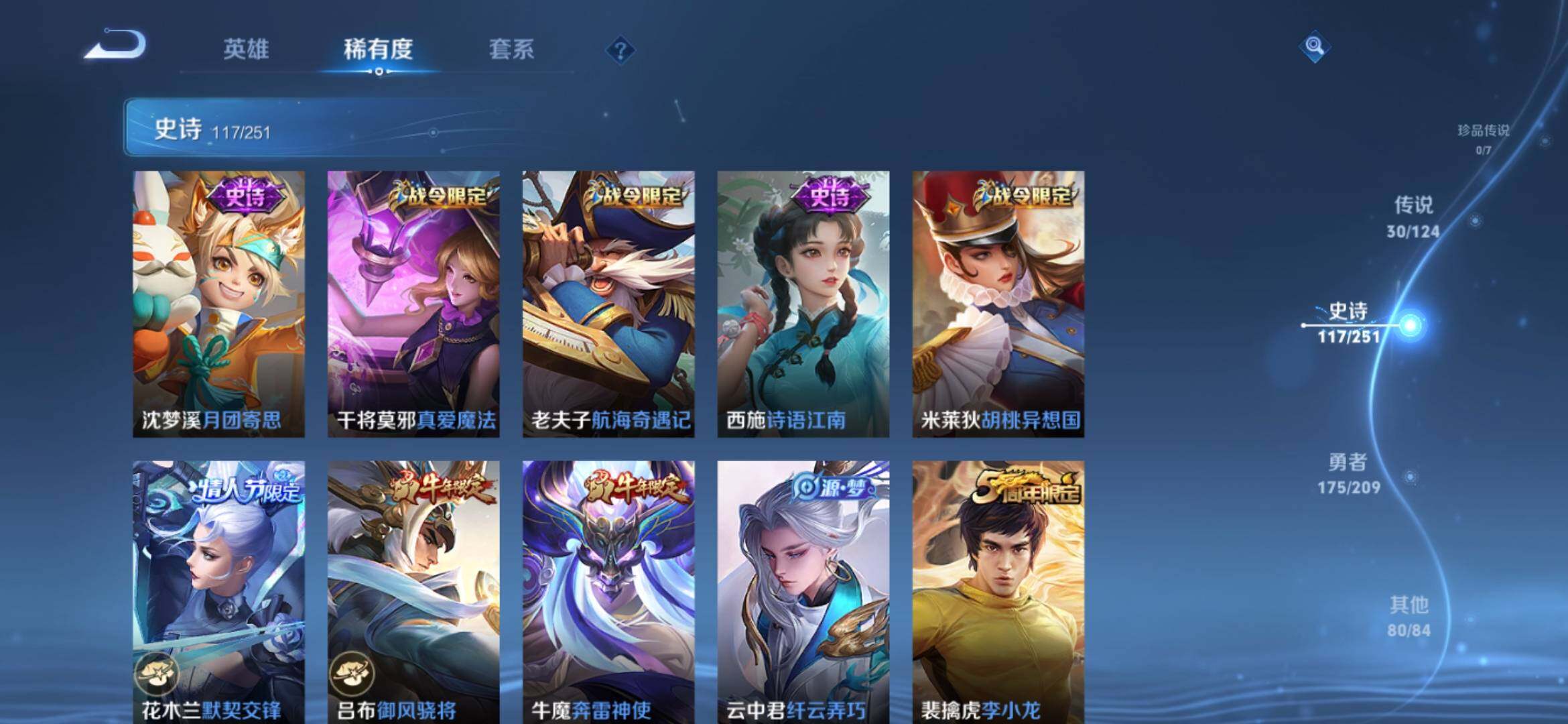 WZXS3165170王者荣耀账号详情图15 WZXS3165170王者荣耀账号详情图15