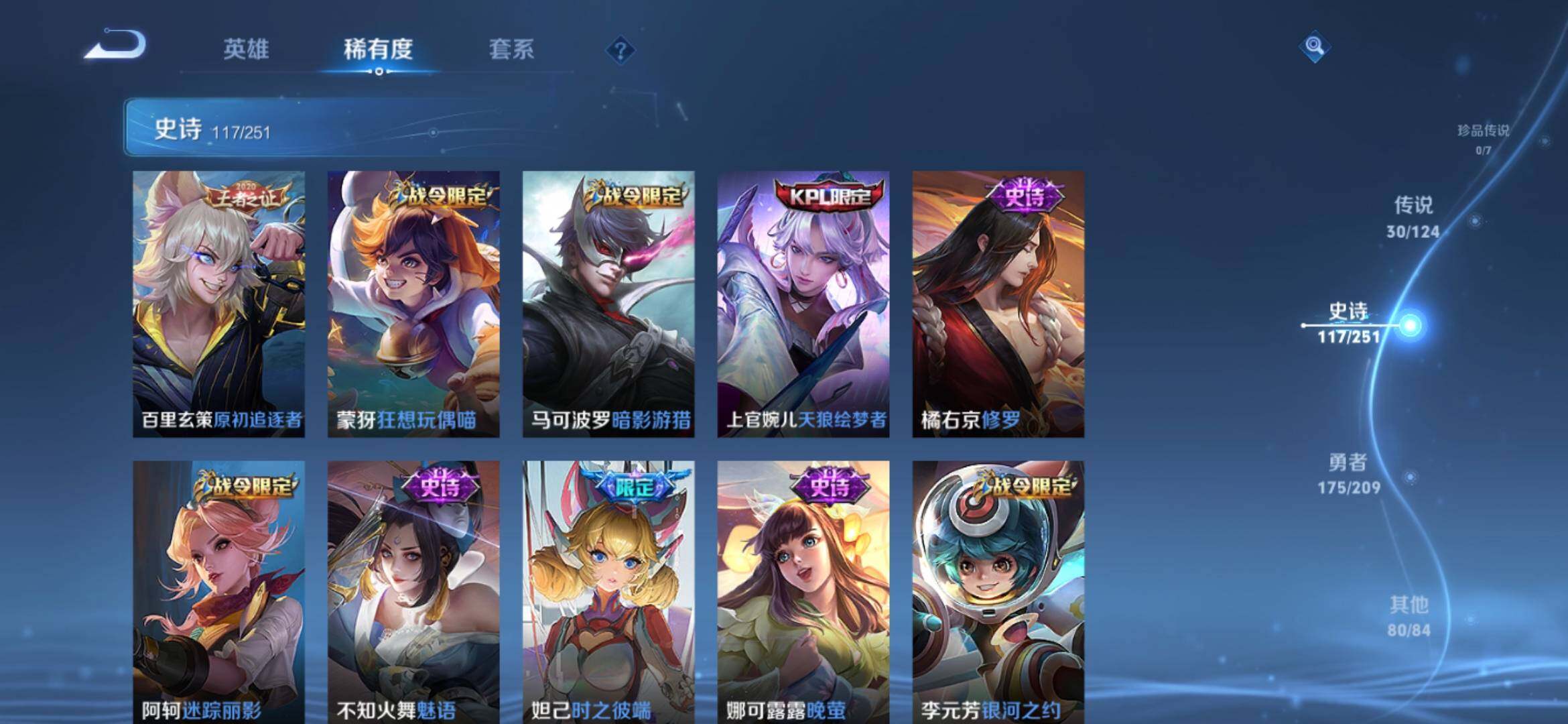 WZXS3165170王者荣耀账号详情图16 WZXS3165170王者荣耀账号详情图16