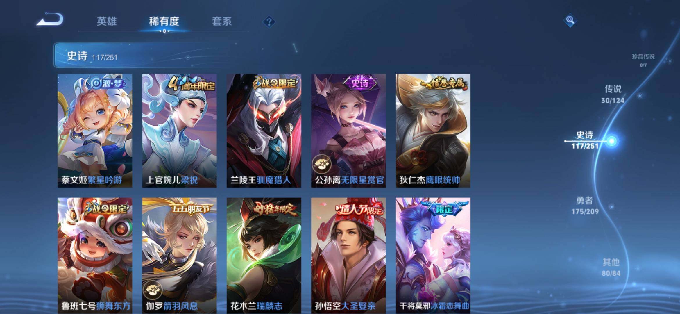 WZXS3165170王者荣耀账号详情图17 WZXS3165170王者荣耀账号详情图17