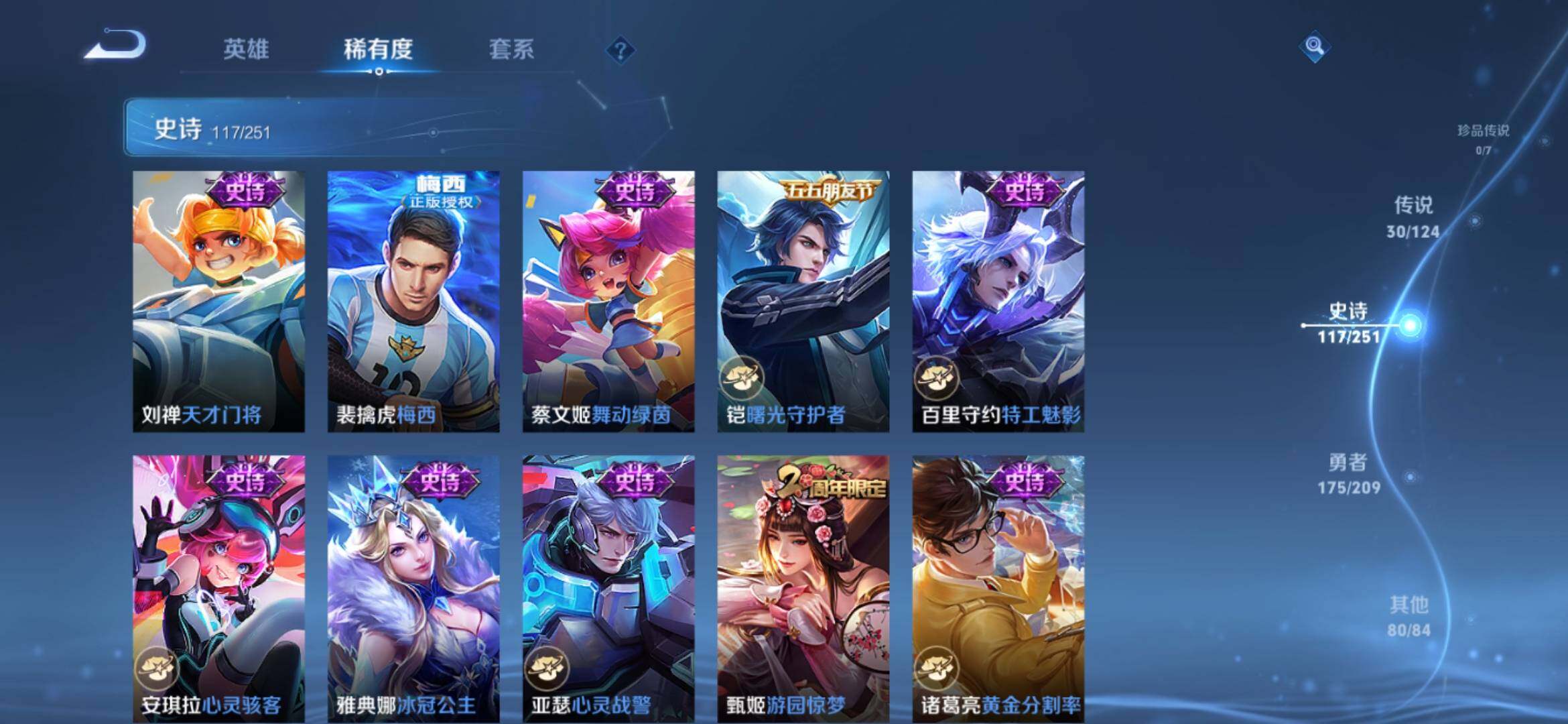 WZXS3165170王者荣耀账号详情图19 WZXS3165170王者荣耀账号详情图19