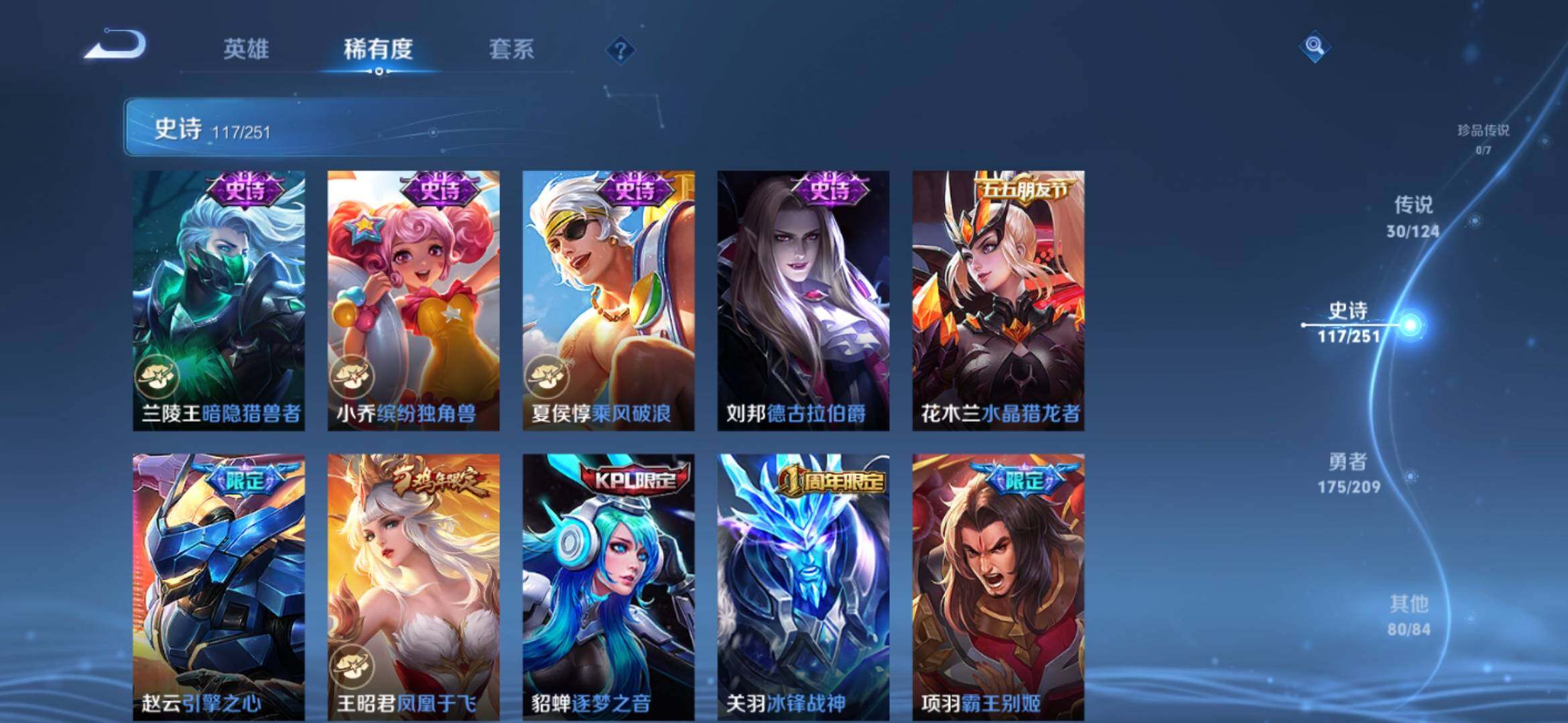 WZXS3165170王者荣耀账号详情图20 WZXS3165170王者荣耀账号详情图20