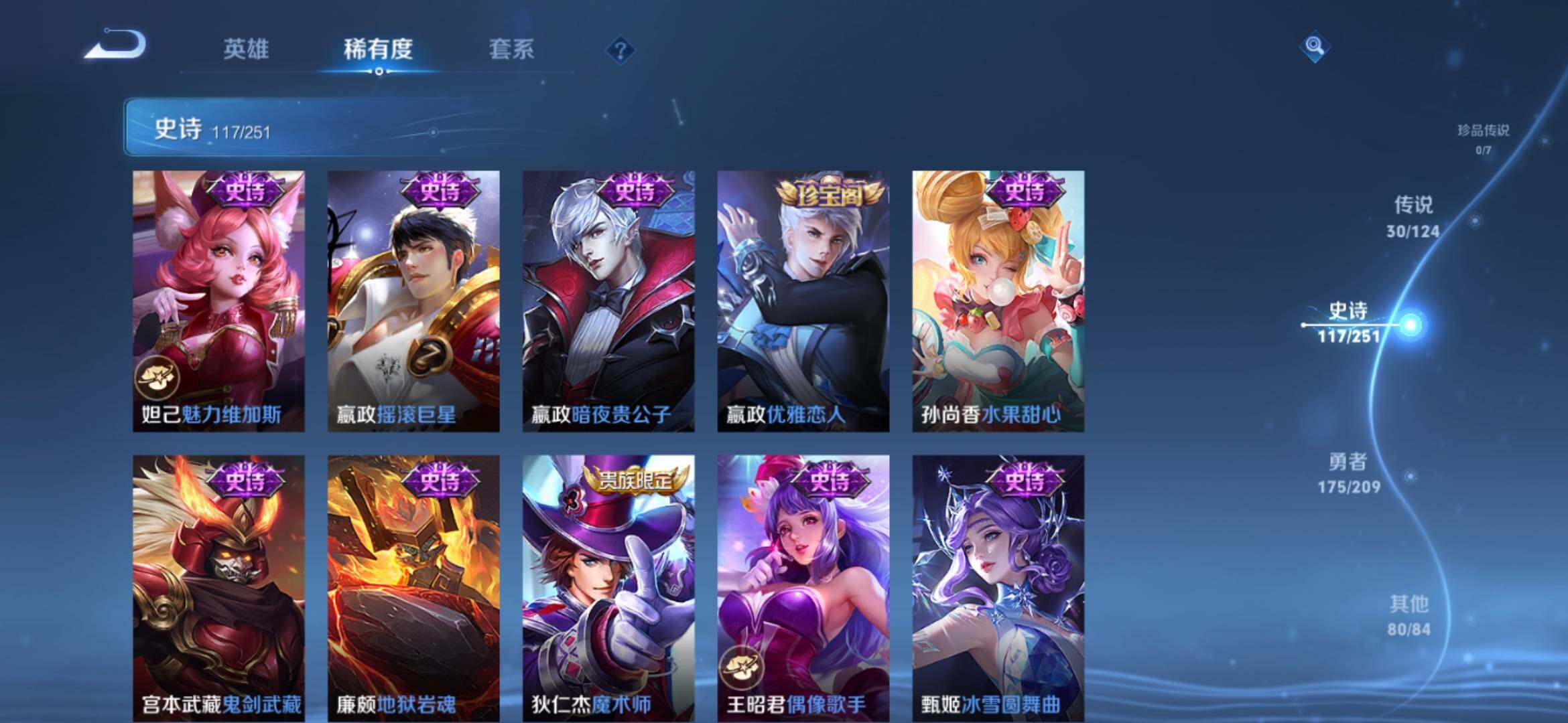 WZXS3165170王者荣耀账号详情图22 WZXS3165170王者荣耀账号详情图22