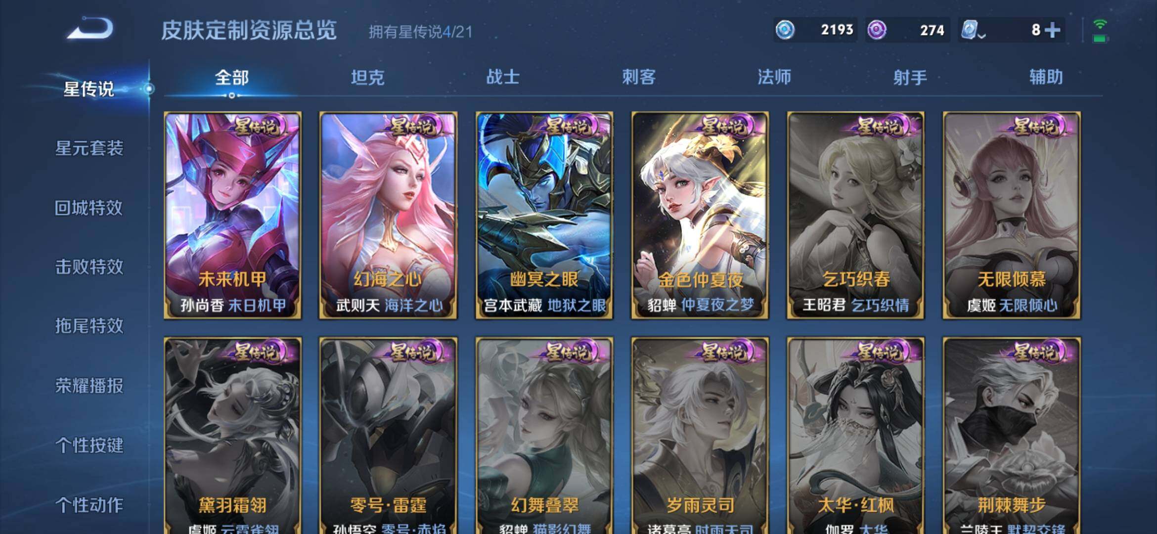 WZXS3165170王者荣耀账号详情图7 WZXS3165170王者荣耀账号详情图7