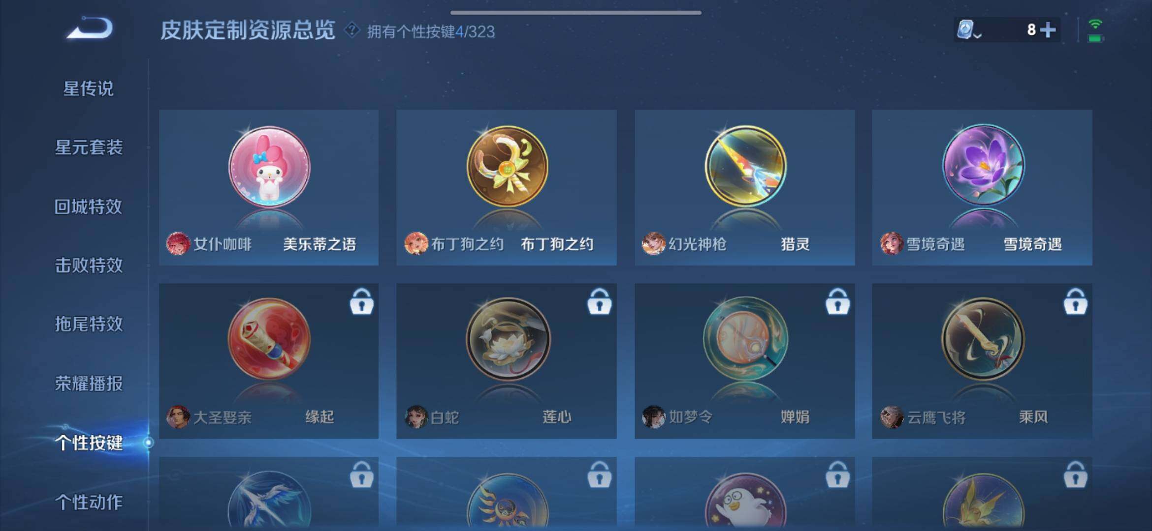 WZXS3165170王者荣耀账号详情图25 WZXS3165170王者荣耀账号详情图25