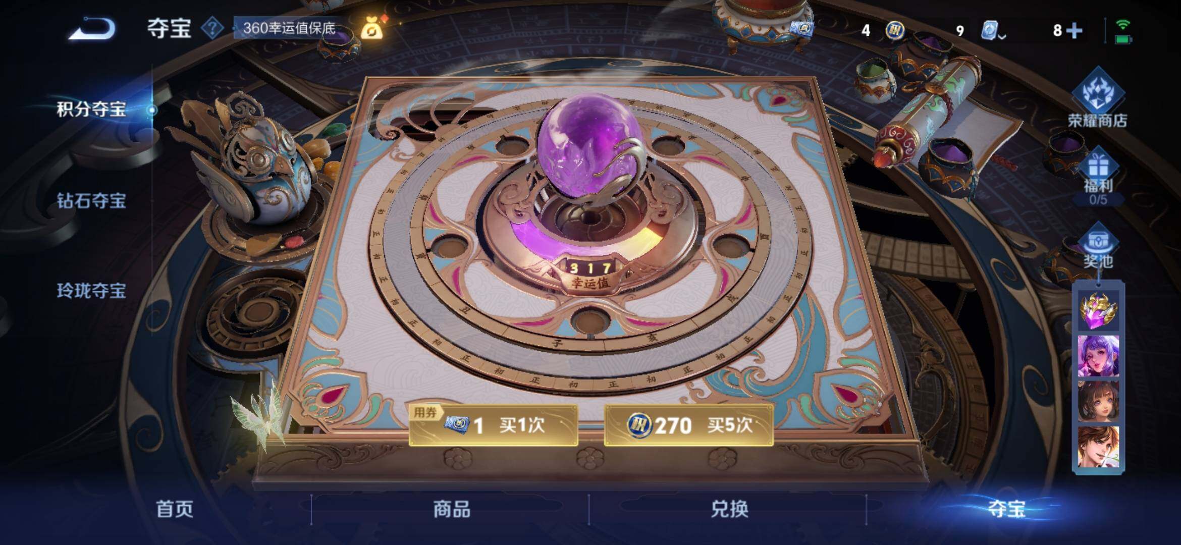 WZXS3165170王者荣耀账号详情图6 WZXS3165170王者荣耀账号详情图6
