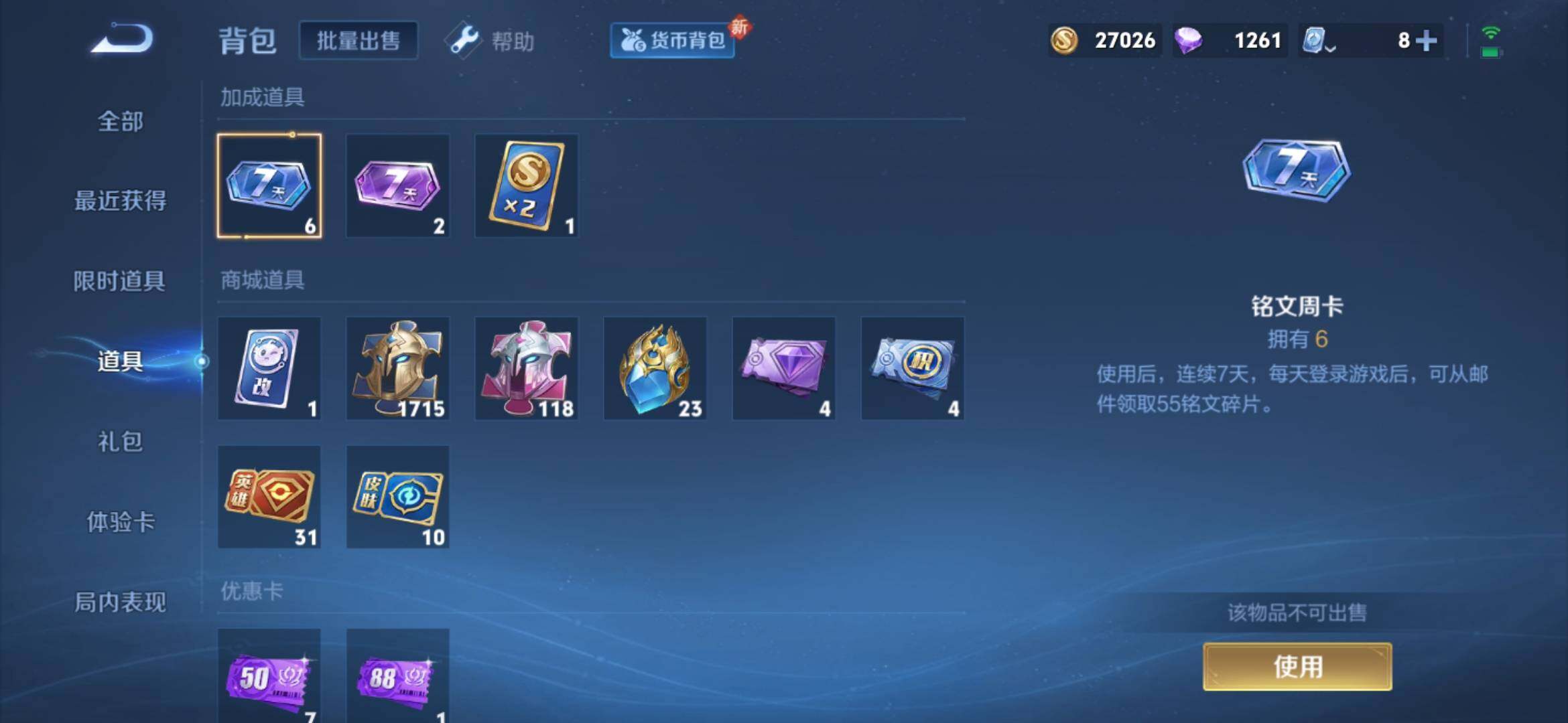 WZXS3165170王者荣耀账号详情图26 WZXS3165170王者荣耀账号详情图26