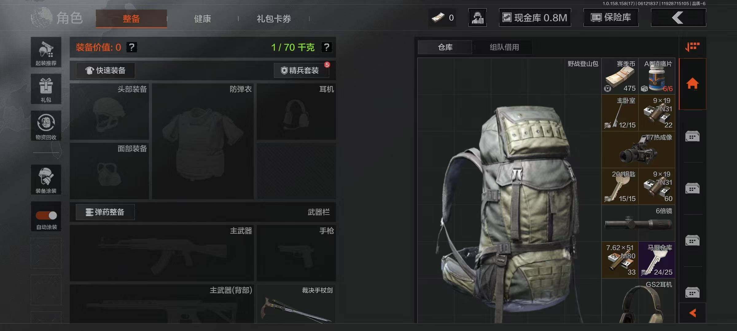 AQEY32381暗区突围账号详情图4 AQEY32381暗区突围账号详情图4