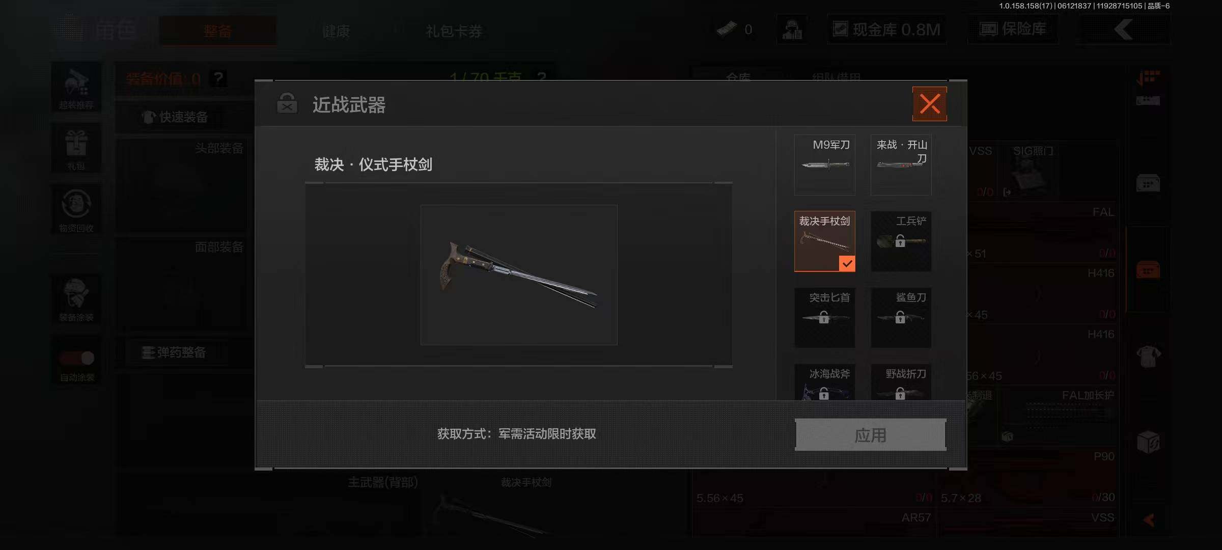 AQEY32381暗区突围账号详情图5 AQEY32381暗区突围账号详情图5
