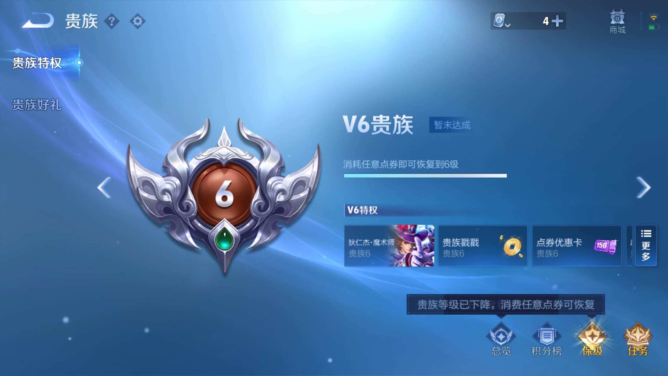 WZXS3165090王者荣耀账号详情图4 WZXS3165090王者荣耀账号详情图4