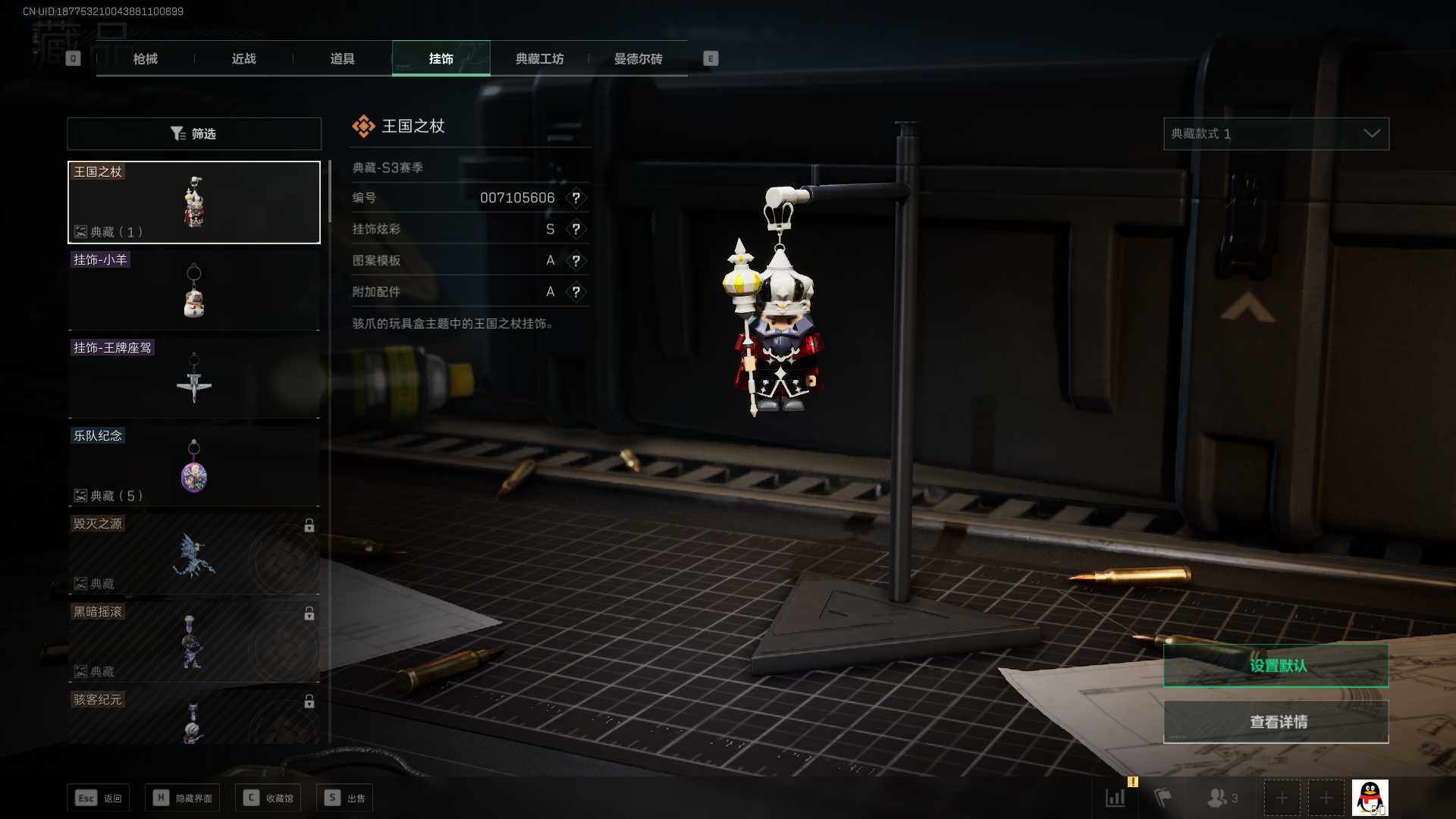 SJZEY36326三角洲行动账号详情图11 SJZEY36326三角洲行动账号详情图11