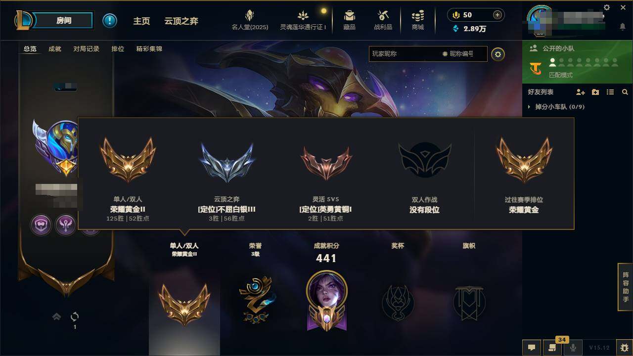 LOLEY37238英雄联盟账号详情图6 LOLEY37238英雄联盟账号详情图6