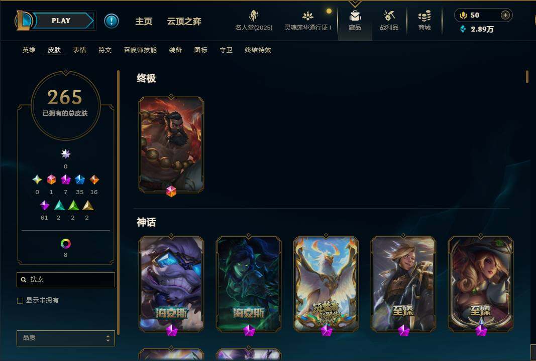 LOLEY37238英雄联盟账号详情图8 LOLEY37238英雄联盟账号详情图8