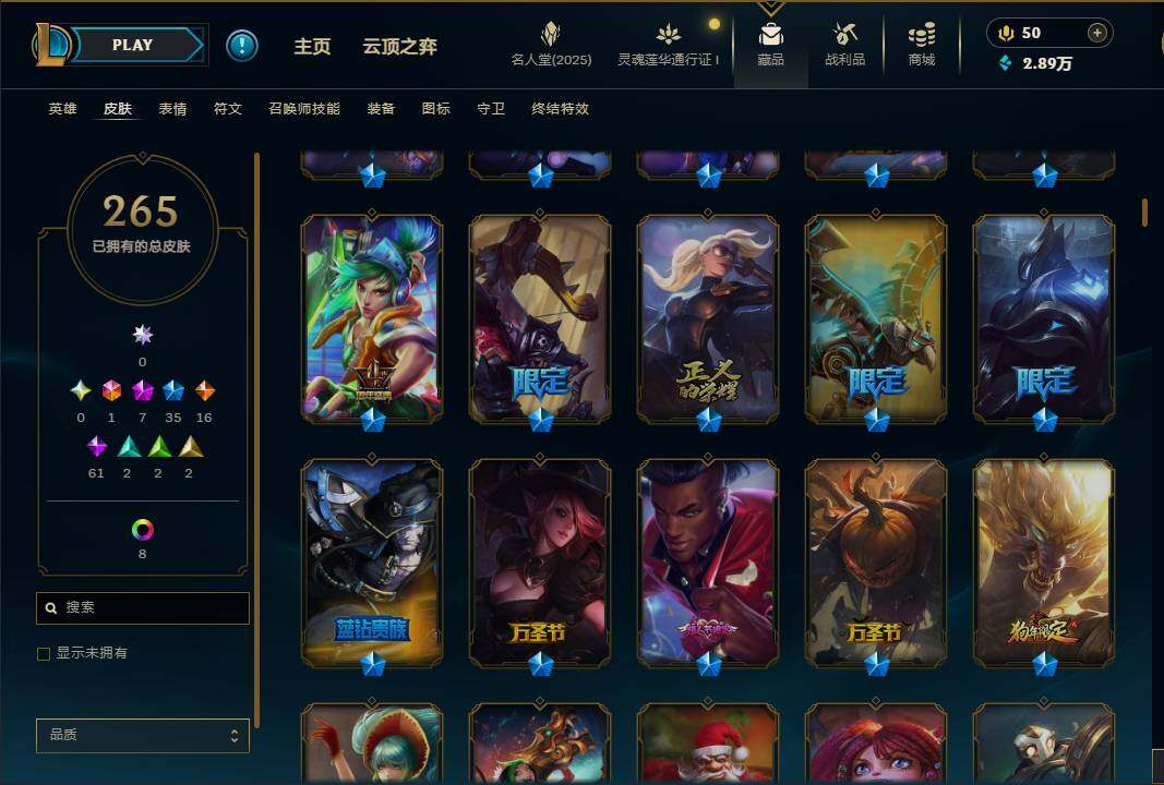 LOLEY37238英雄联盟账号详情图10 LOLEY37238英雄联盟账号详情图10