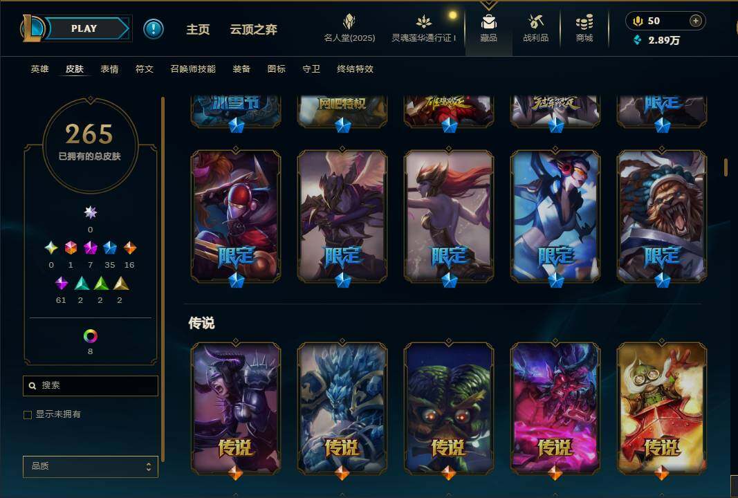 LOLEY37238英雄联盟账号详情图12 LOLEY37238英雄联盟账号详情图12