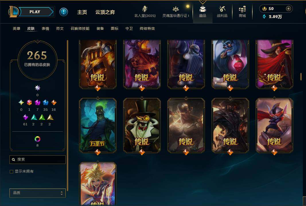 LOLEY37238英雄联盟账号详情图13 LOLEY37238英雄联盟账号详情图13