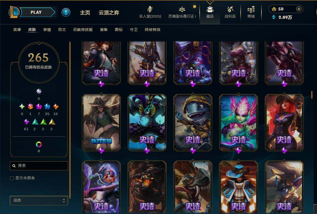LOLEY37238英雄联盟账号详情图15 LOLEY37238英雄联盟账号详情图15