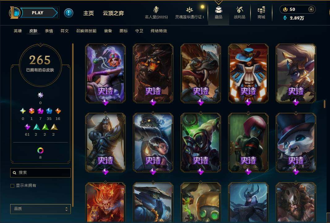 LOLEY37238英雄联盟账号详情图16 LOLEY37238英雄联盟账号详情图16