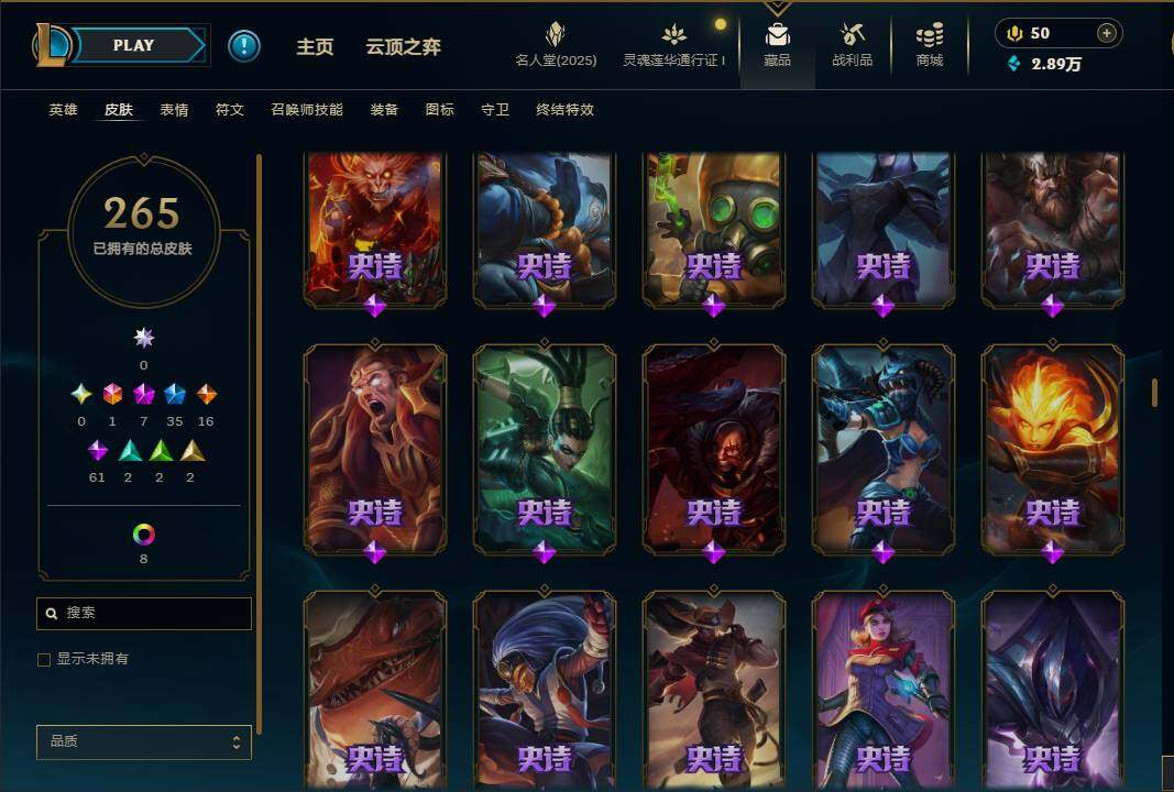 LOLEY37238英雄联盟账号详情图17 LOLEY37238英雄联盟账号详情图17