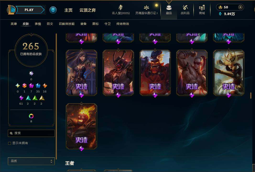 LOLEY37238英雄联盟账号详情图19 LOLEY37238英雄联盟账号详情图19