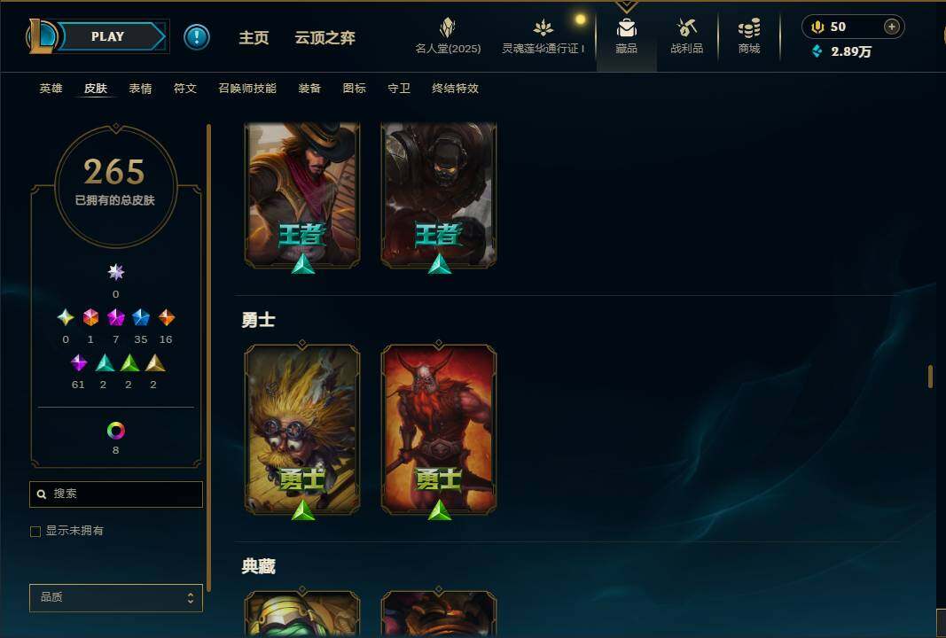 LOLEY37238英雄联盟账号详情图20 LOLEY37238英雄联盟账号详情图20