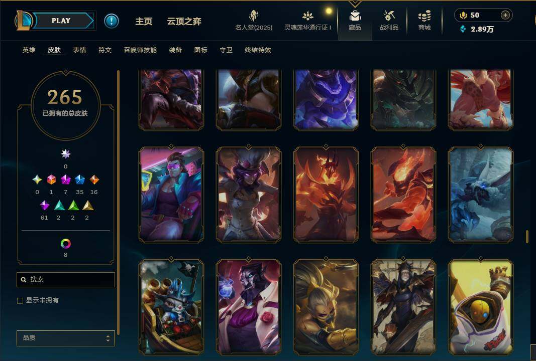LOLEY37238英雄联盟账号详情图22 LOLEY37238英雄联盟账号详情图22