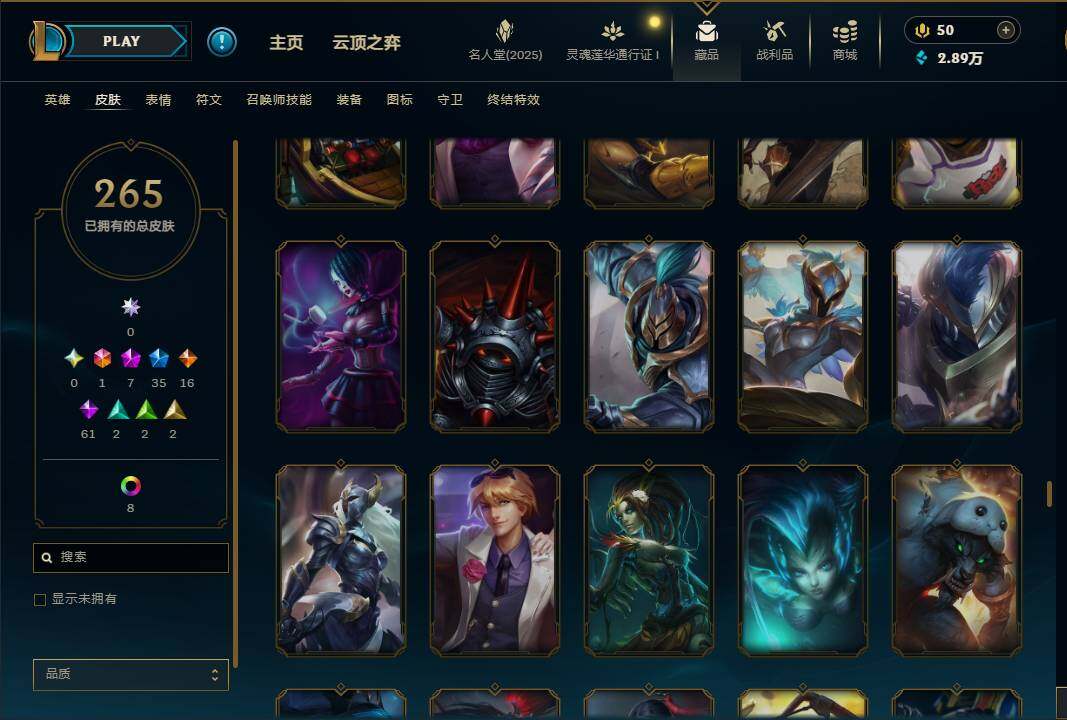 LOLEY37238英雄联盟账号详情图23 LOLEY37238英雄联盟账号详情图23