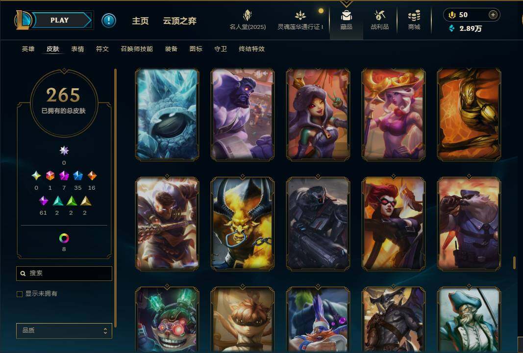 LOLEY37238英雄联盟账号详情图25 LOLEY37238英雄联盟账号详情图25