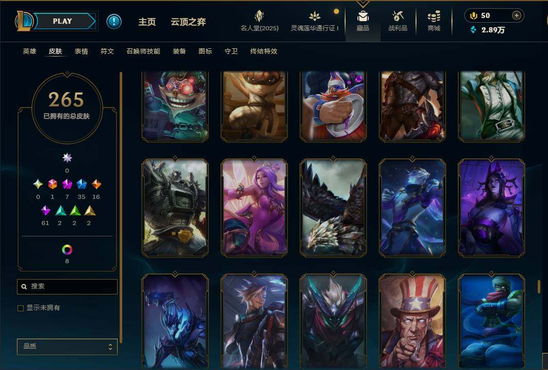 LOLEY37238英雄联盟账号详情图26 LOLEY37238英雄联盟账号详情图26