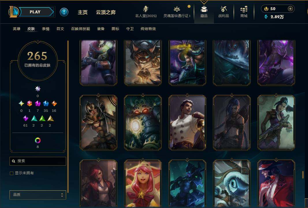 LOLEY37238英雄联盟账号详情图28 LOLEY37238英雄联盟账号详情图28