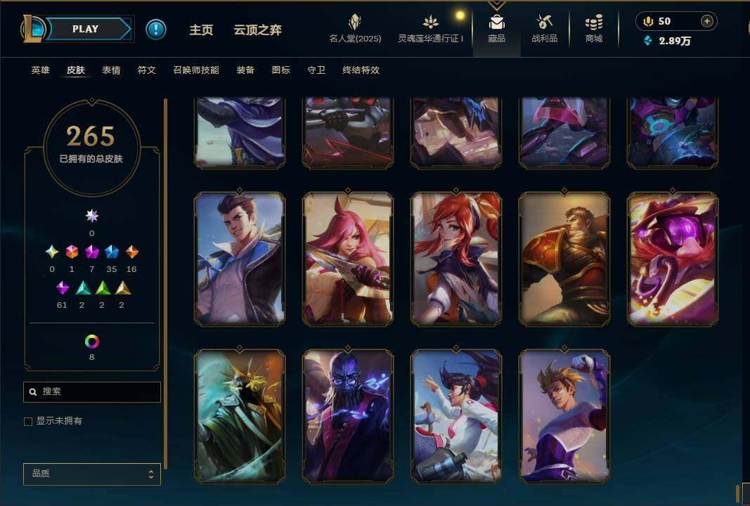LOLEY37238英雄联盟账号详情图33 LOLEY37238英雄联盟账号详情图33