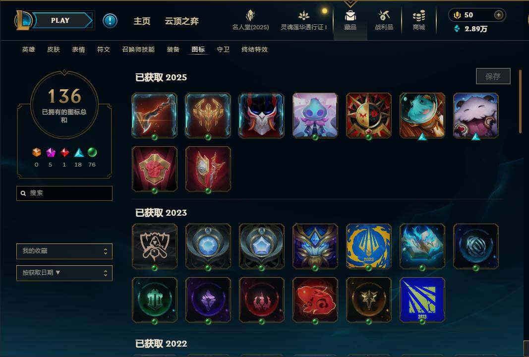 LOLEY37238英雄联盟账号详情图34 LOLEY37238英雄联盟账号详情图34
