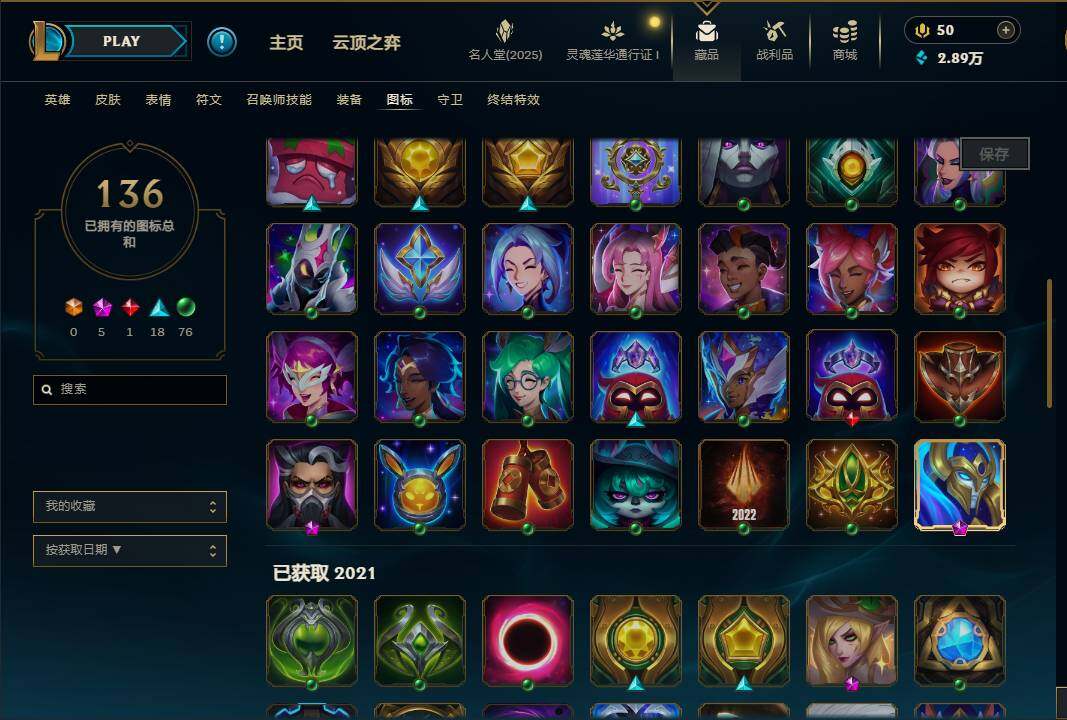 LOLEY37238英雄联盟账号详情图35 LOLEY37238英雄联盟账号详情图35