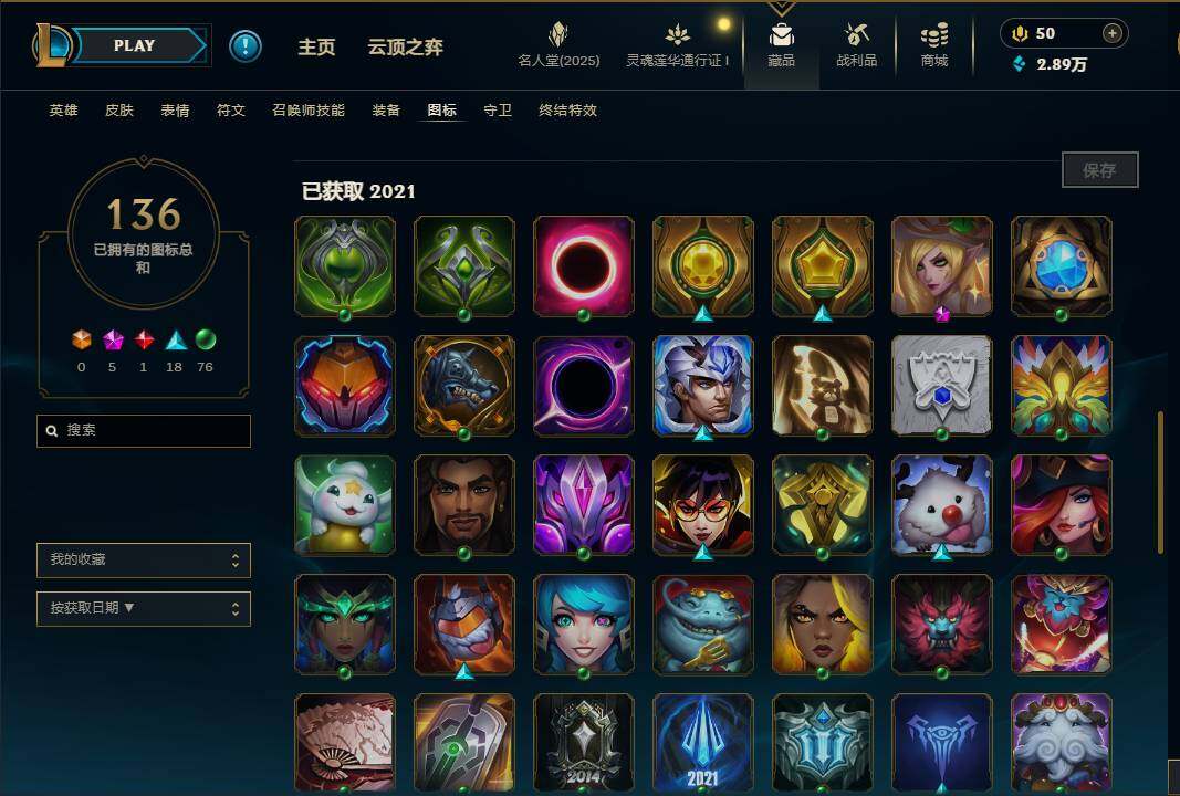 LOLEY37238英雄联盟账号详情图36 LOLEY37238英雄联盟账号详情图36