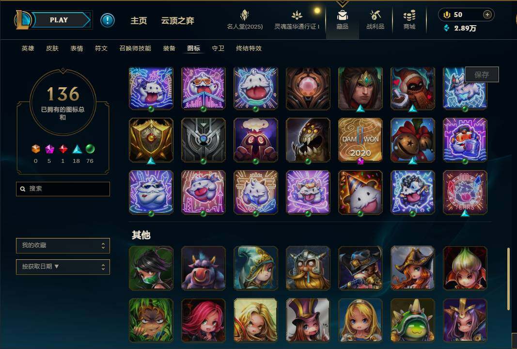 LOLEY37238英雄联盟账号详情图37 LOLEY37238英雄联盟账号详情图37