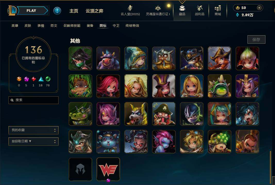 LOLEY37238英雄联盟账号详情图38 LOLEY37238英雄联盟账号详情图38