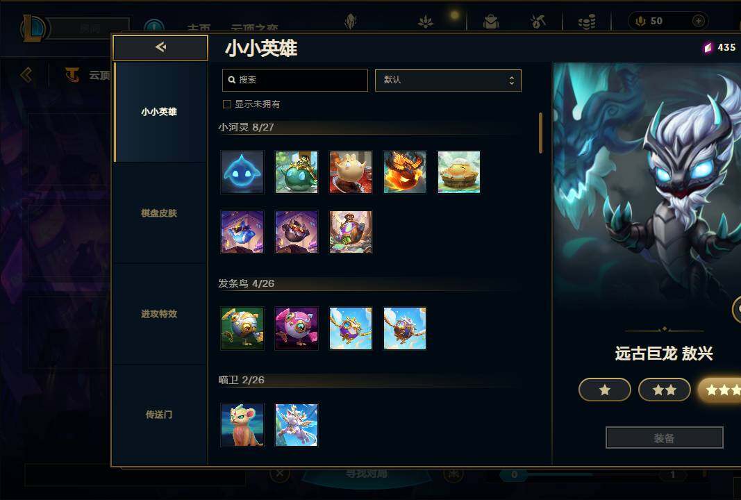 LOLEY37238英雄联盟账号详情图41 LOLEY37238英雄联盟账号详情图41