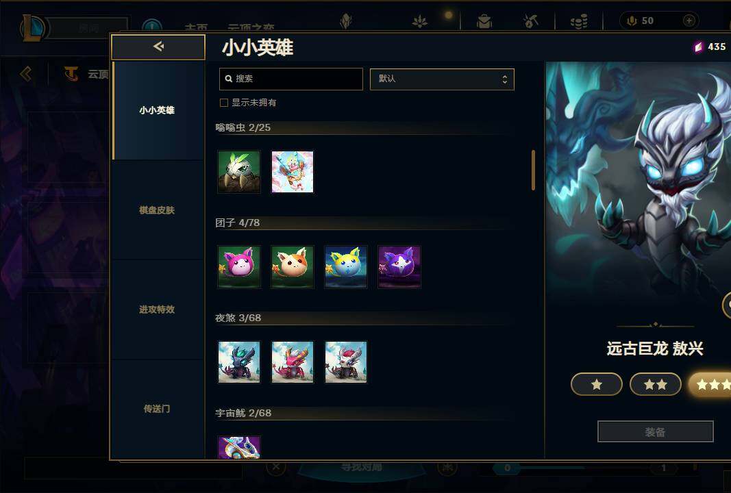LOLEY37238英雄联盟账号详情图42 LOLEY37238英雄联盟账号详情图42