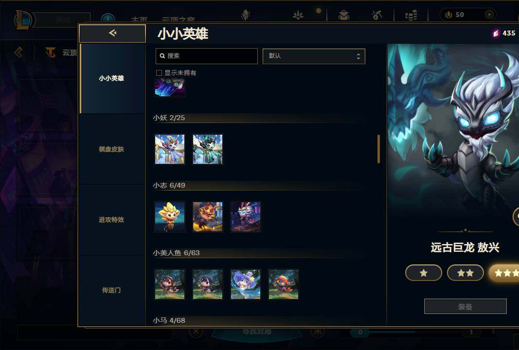 LOLEY37238英雄联盟账号详情图43 LOLEY37238英雄联盟账号详情图43