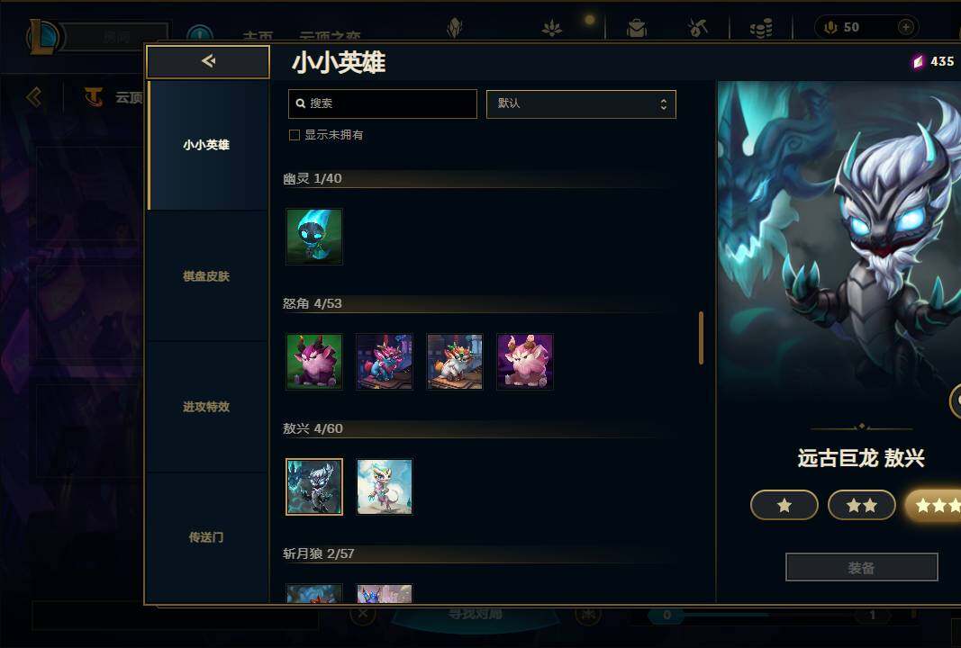 LOLEY37238英雄联盟账号详情图44 LOLEY37238英雄联盟账号详情图44