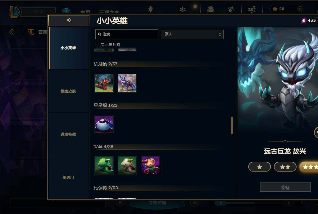 LOLEY37238英雄联盟账号详情图45 LOLEY37238英雄联盟账号详情图45