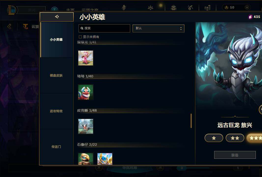 LOLEY37238英雄联盟账号详情图46 LOLEY37238英雄联盟账号详情图46