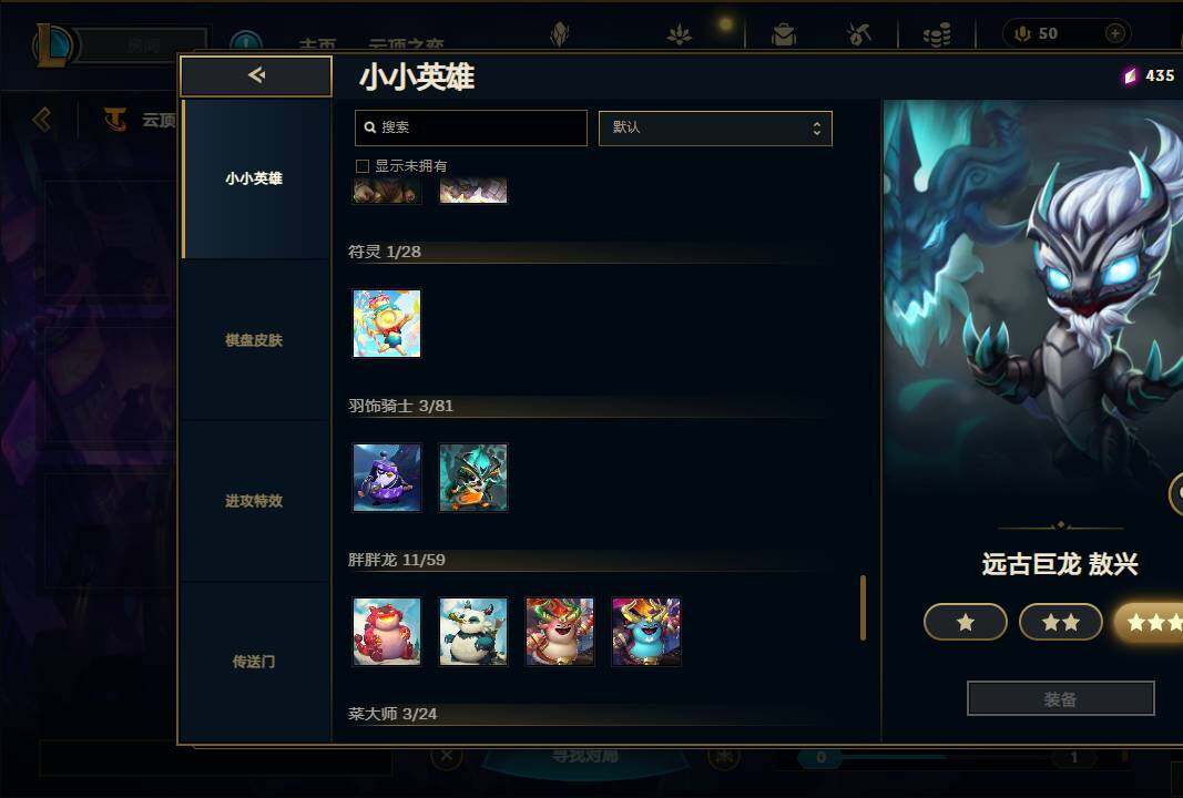 LOLEY37238英雄联盟账号详情图47 LOLEY37238英雄联盟账号详情图47