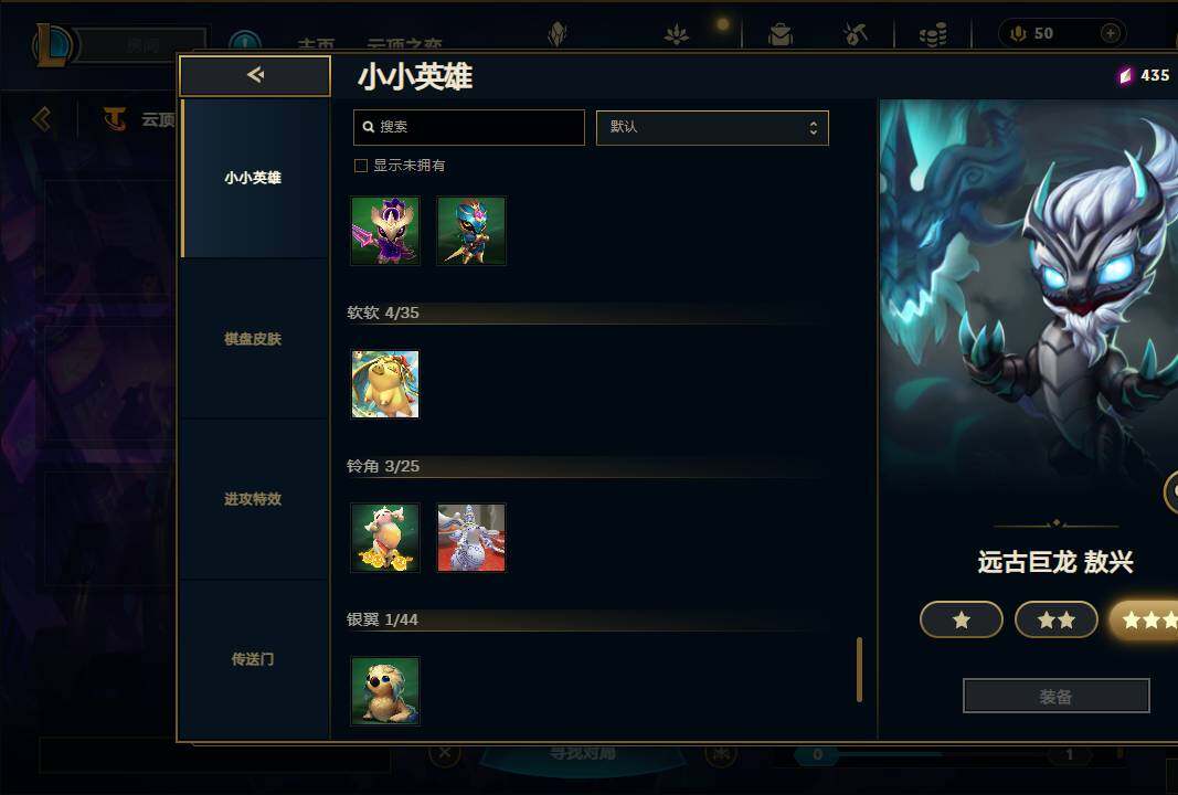 LOLEY37238英雄联盟账号详情图48 LOLEY37238英雄联盟账号详情图48