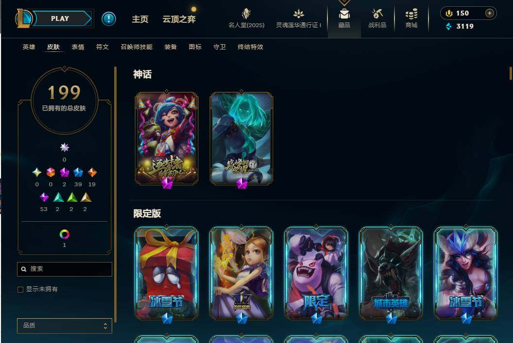 LOLEY37200英雄联盟账号详情图6 LOLEY37200英雄联盟账号详情图6