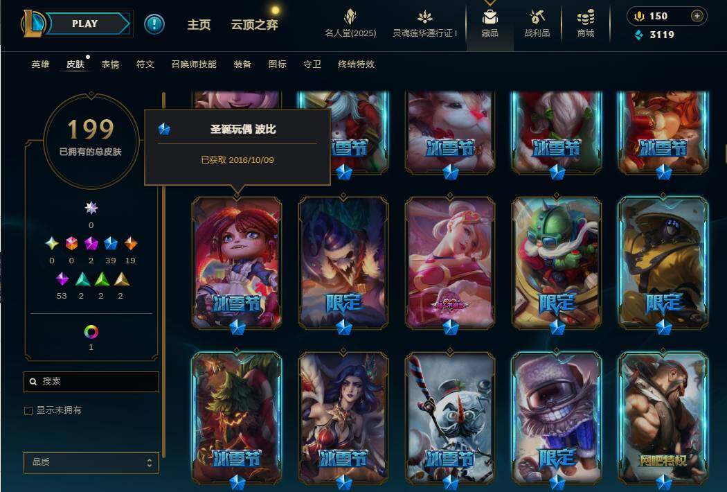 LOLEY37200英雄联盟账号详情图8 LOLEY37200英雄联盟账号详情图8