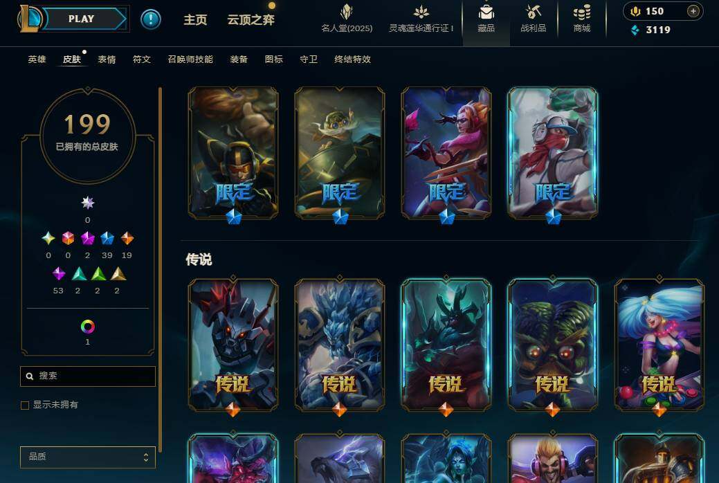 LOLEY37200英雄联盟账号详情图9 LOLEY37200英雄联盟账号详情图9