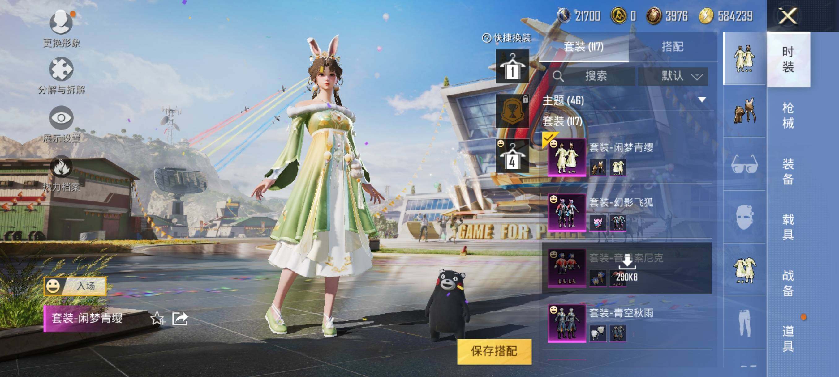 HPJZ3266939和平精英账号详情图8 HPJZ3266939和平精英账号详情图8