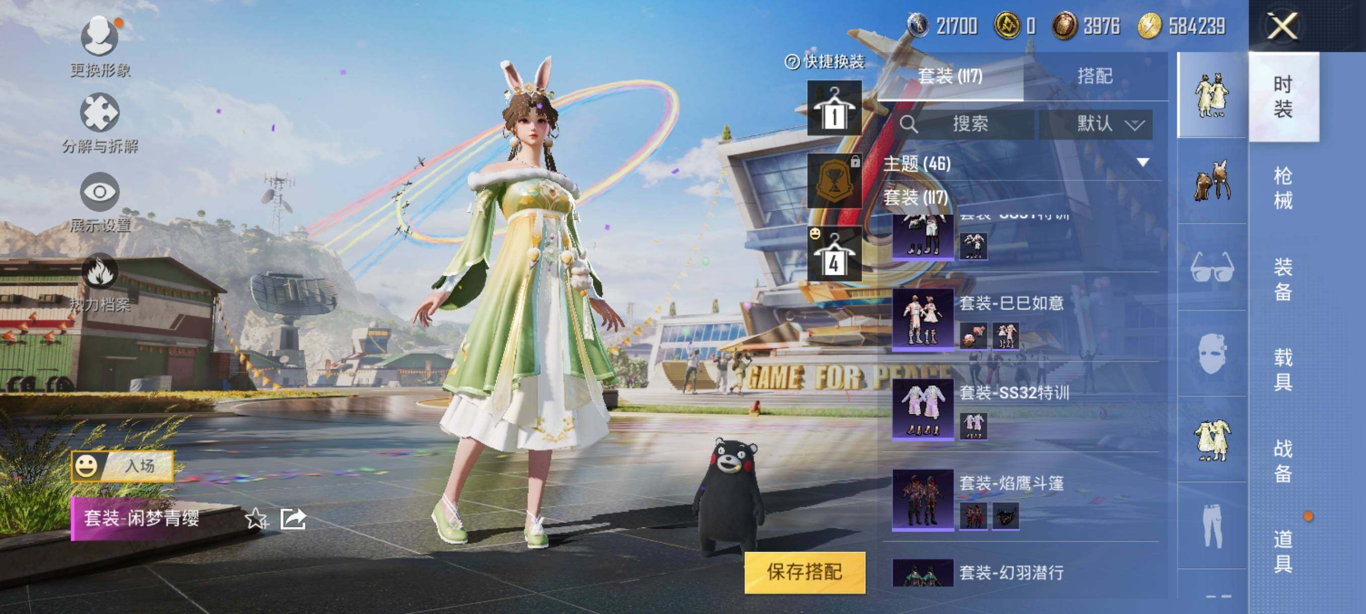 HPJZ3266939和平精英账号详情图10 HPJZ3266939和平精英账号详情图10